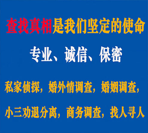 关于那坡智探调查事务所